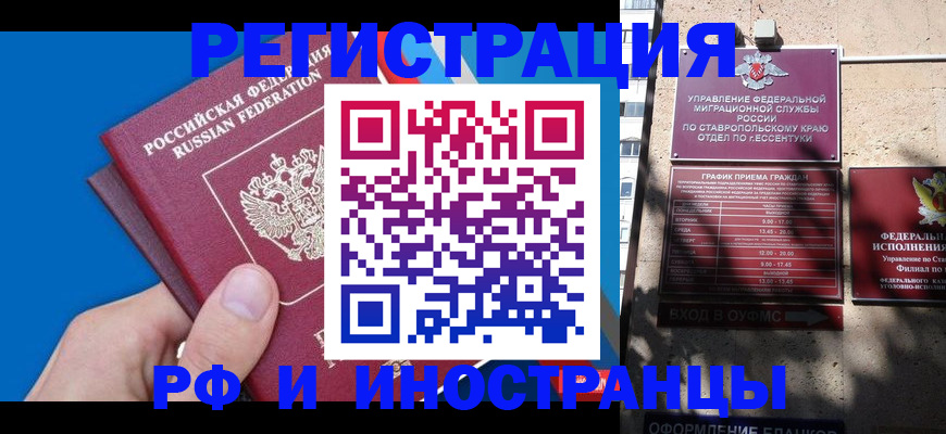 регистрация для школы в Сибае