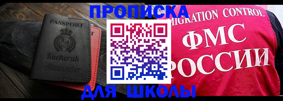 найти адрес прописки в Сибае