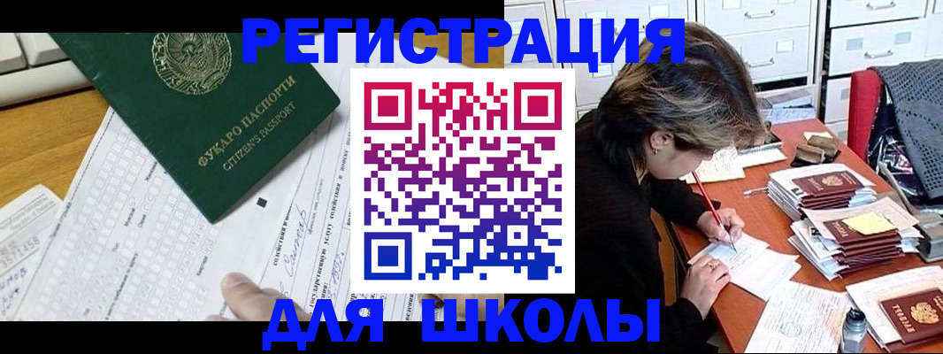 прописка гарантия в Сибае